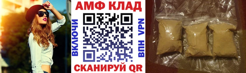 Amphetamine Premium  Купить закладки  Мурманск 