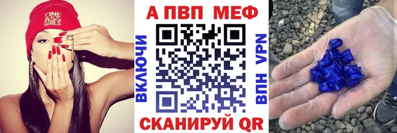 Alpha PVP СК  Купить закладки  Мурманск 