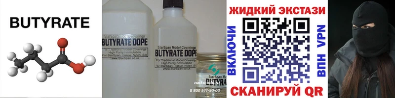 Купить  Мурманск  БУТИРАТ BDO 