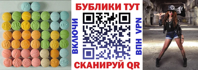 ЭКСТАЗИ MDMA  Купить  Мурманск 