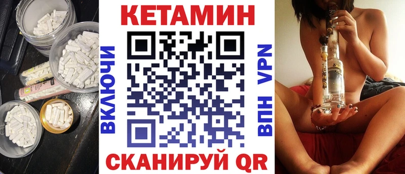 Купить Мурманск Кетамин ketamine