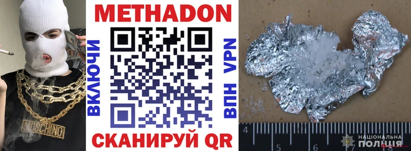 Купить  Мурманск  Метадон мёд 