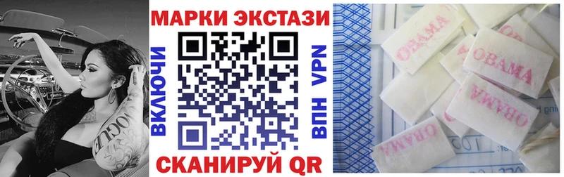 Марки 25I-NBOMe 1500мкг Мурманск